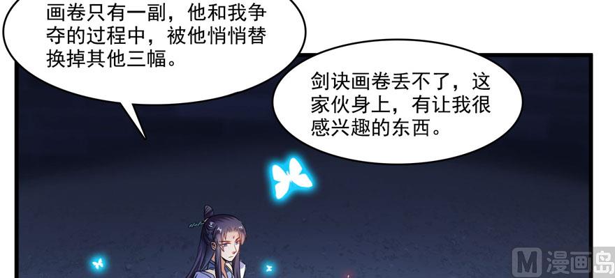 第231话这世上，没有绝对防御41