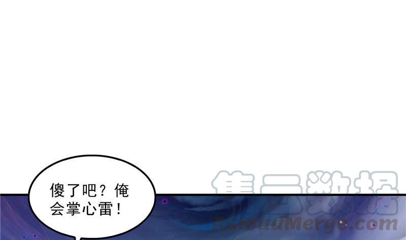 第142话 白马青衫少年郎又来79
