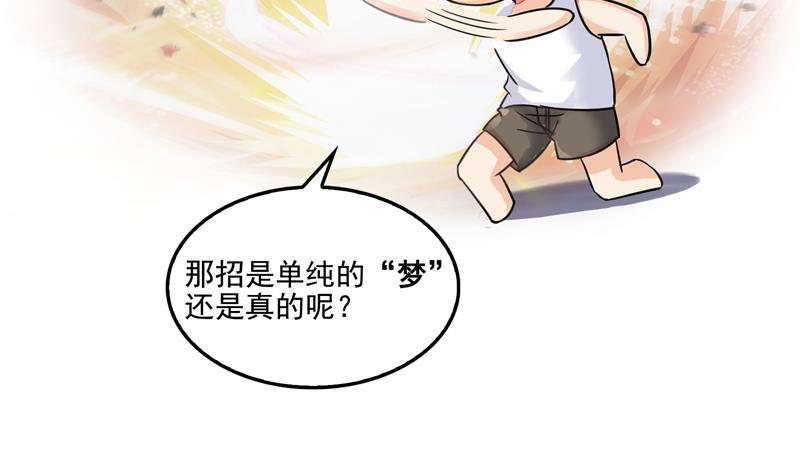 第88话 焚天一刀53