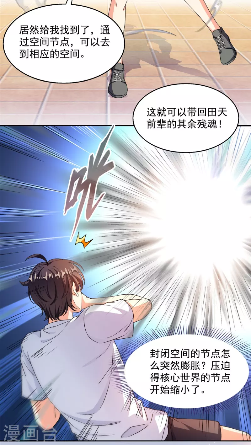 第482话 挂机聊天32