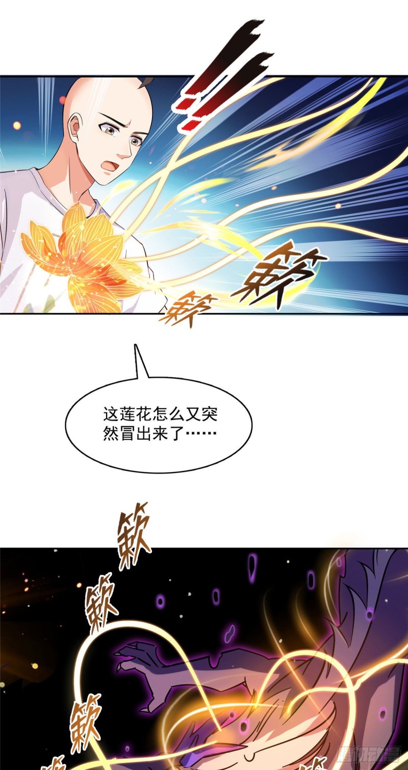 第369话 叶思，你认识她吗？29