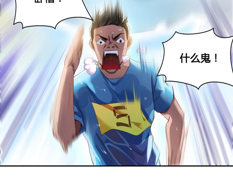 第33话 亚军，是你的！97