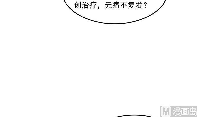 第138话 催眠气体过期了？72