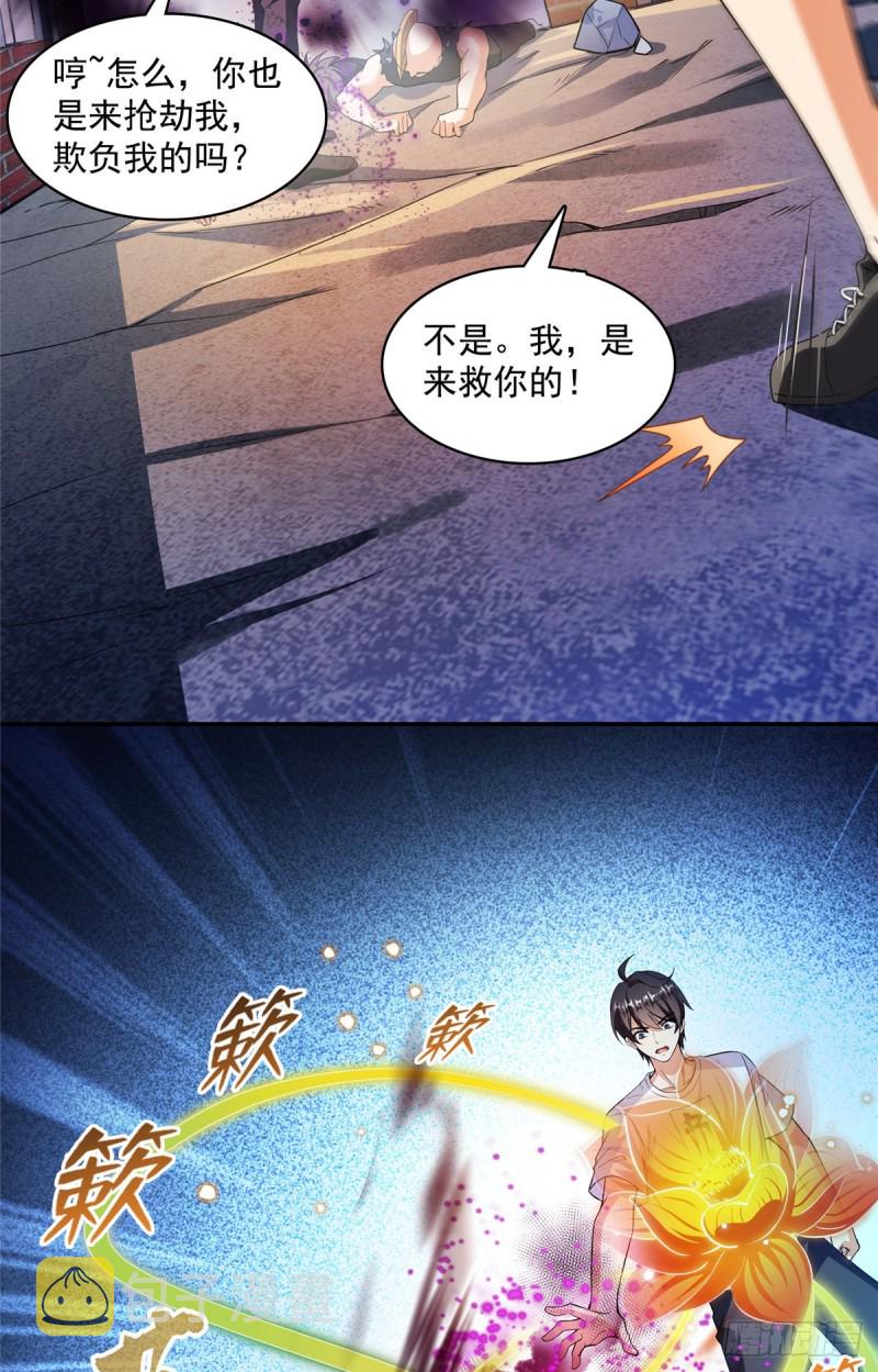 第374话 你就当我人傻钱多吧38