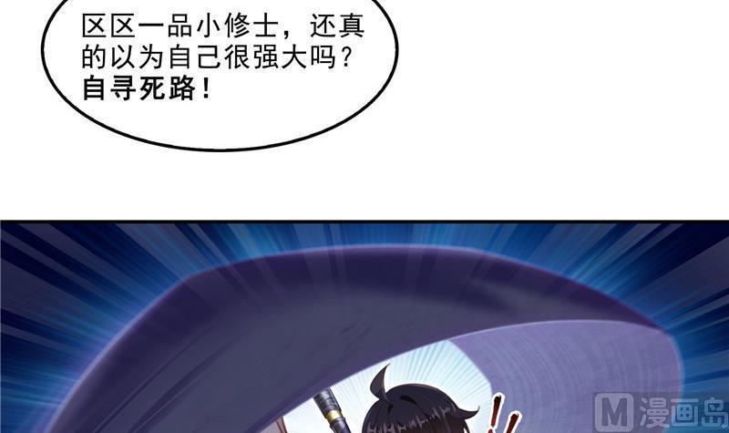 第110话 掌心雷44