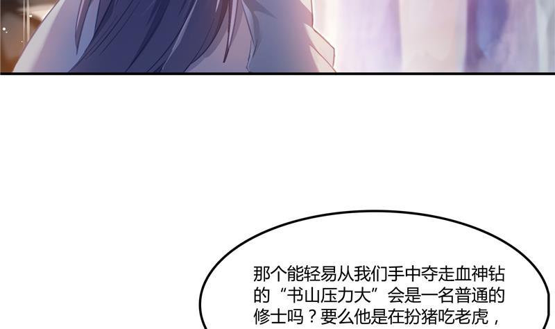 第80话 无法拒绝86