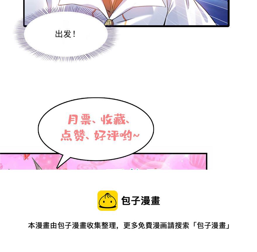 第250话 道友们，一起摇摆把！106