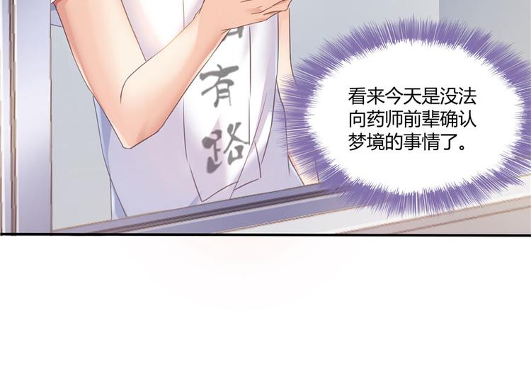 第46话 怪梦132