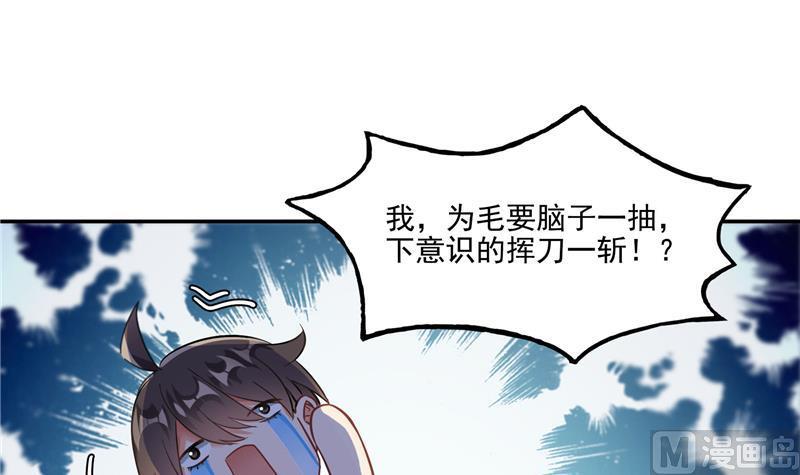 第88话 焚天一刀93