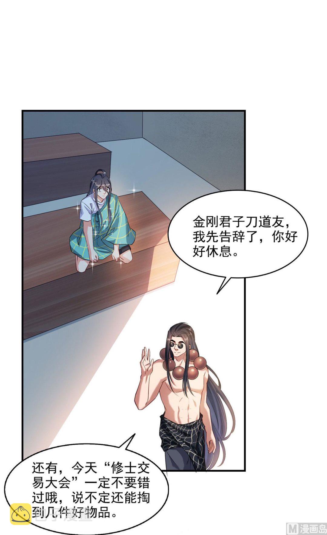 第277话 兽灵力明珠9