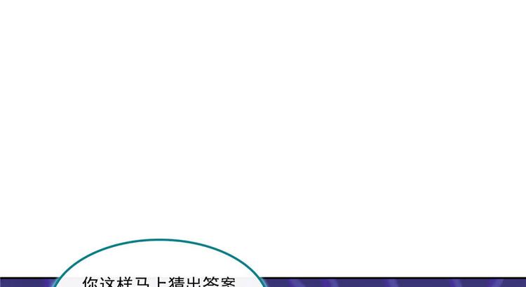 第197话 新天道？3
