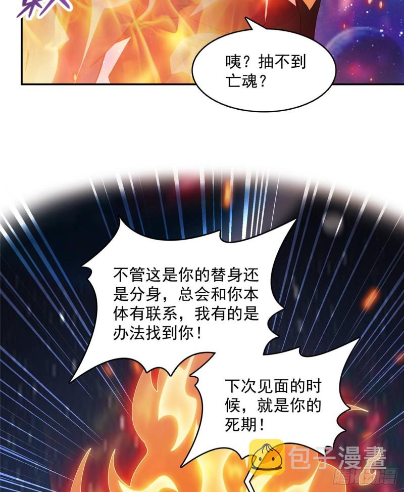 第332话 仙子，你飞错人啦！74