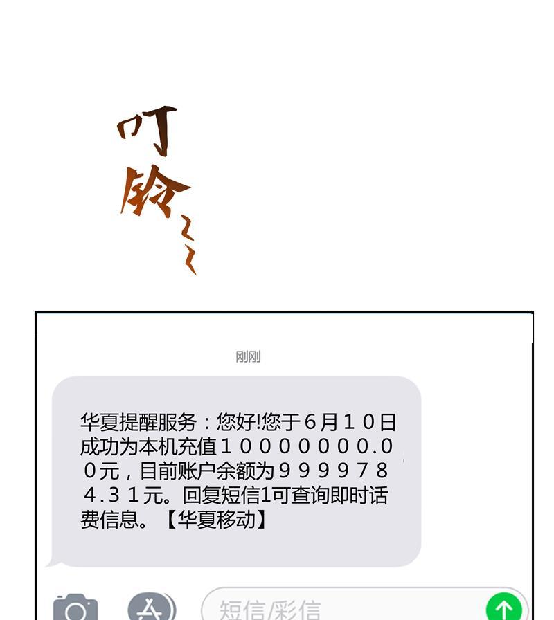 第69话 出关在即白真君74