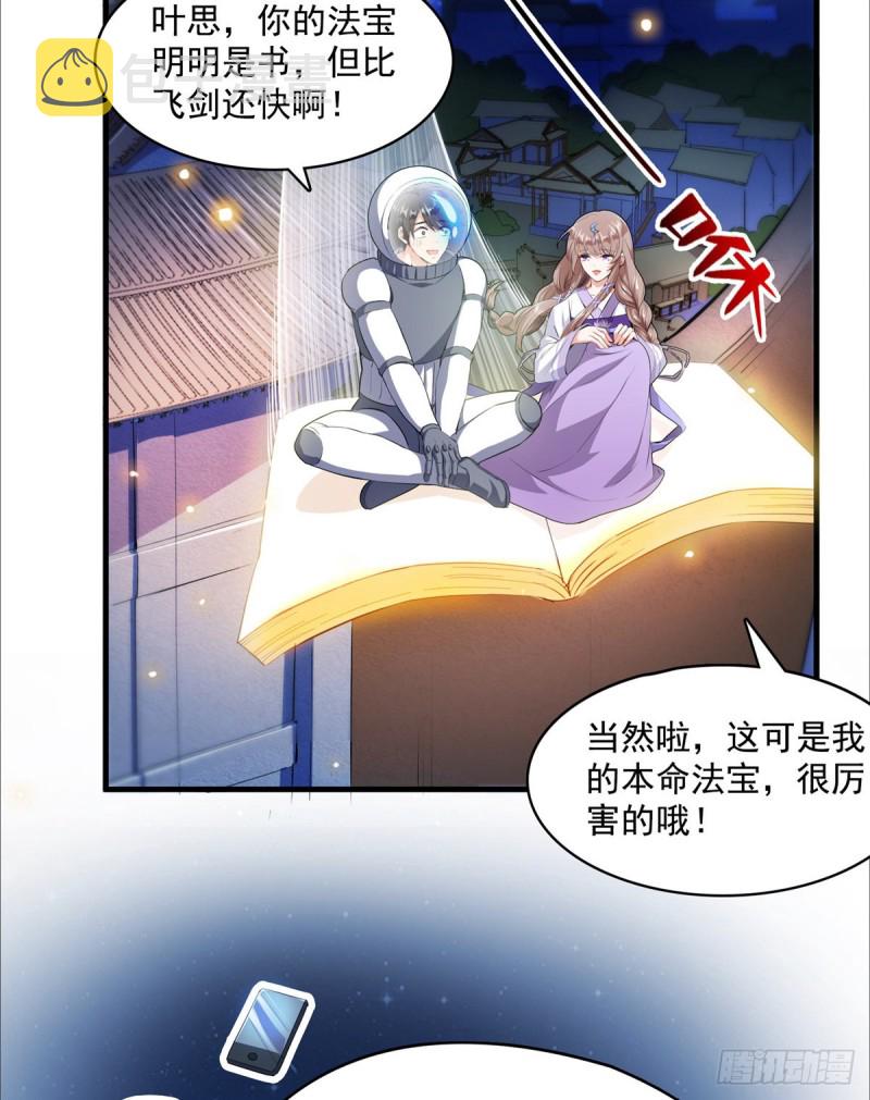第326话 离开碧水阁去逛逛吧17