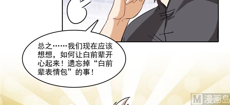 第224话羽柔子姑娘好有道理102