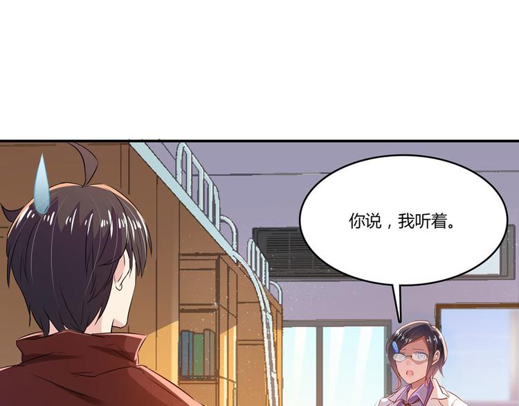 第26话 防人之心不可无33