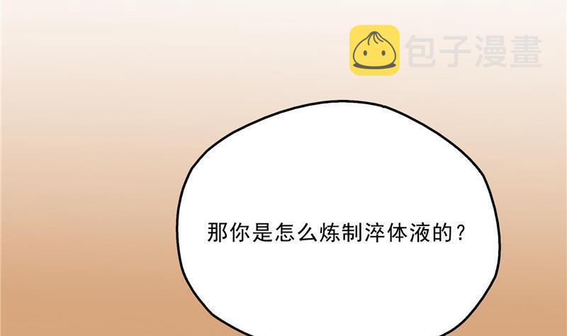 第137话 来炼气血丹吧！68