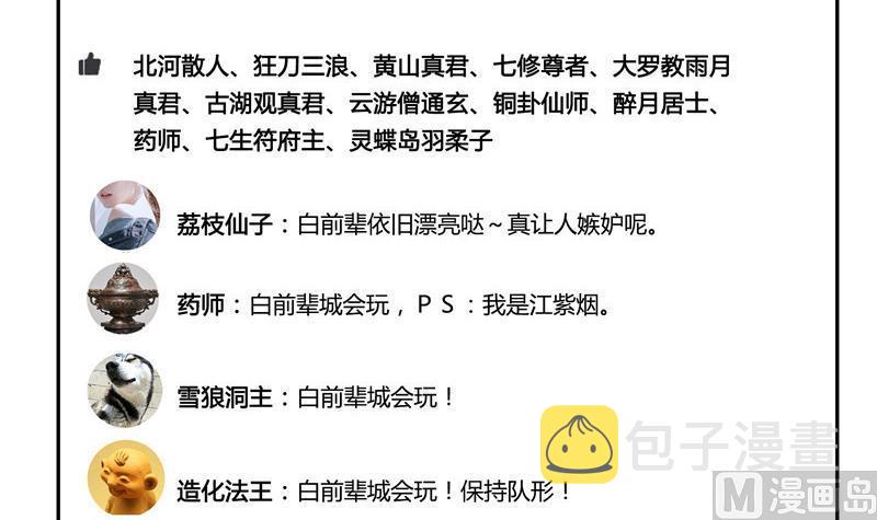 第107话 白前辈的自拍54