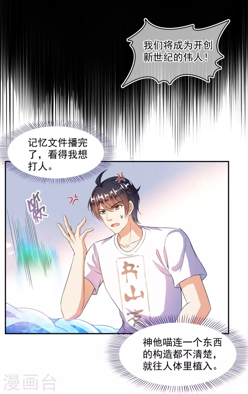 第480话 就算我害死了你8