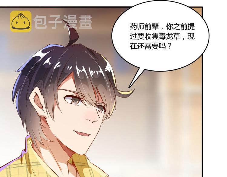 第20话 放心吧弄断条腿就好！84