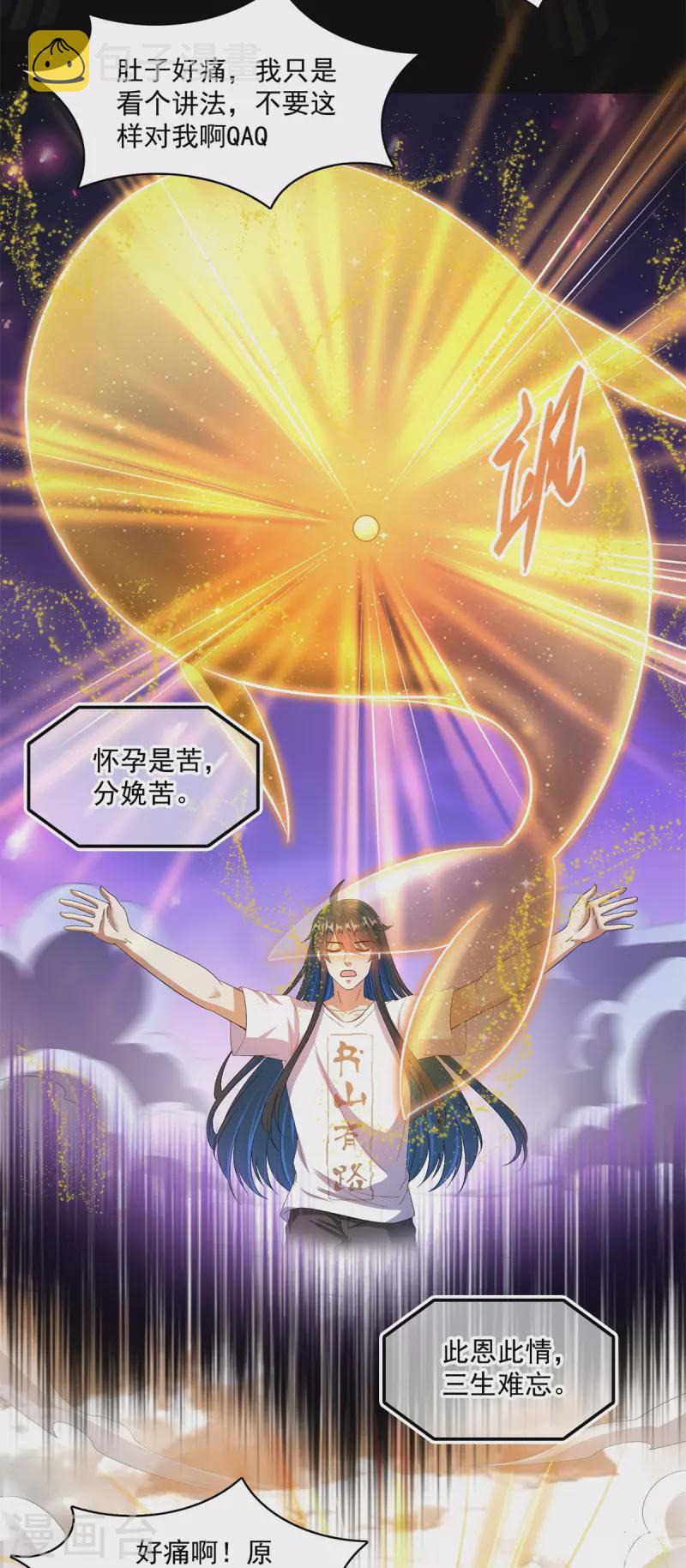 第450话 胚胎凝视！5