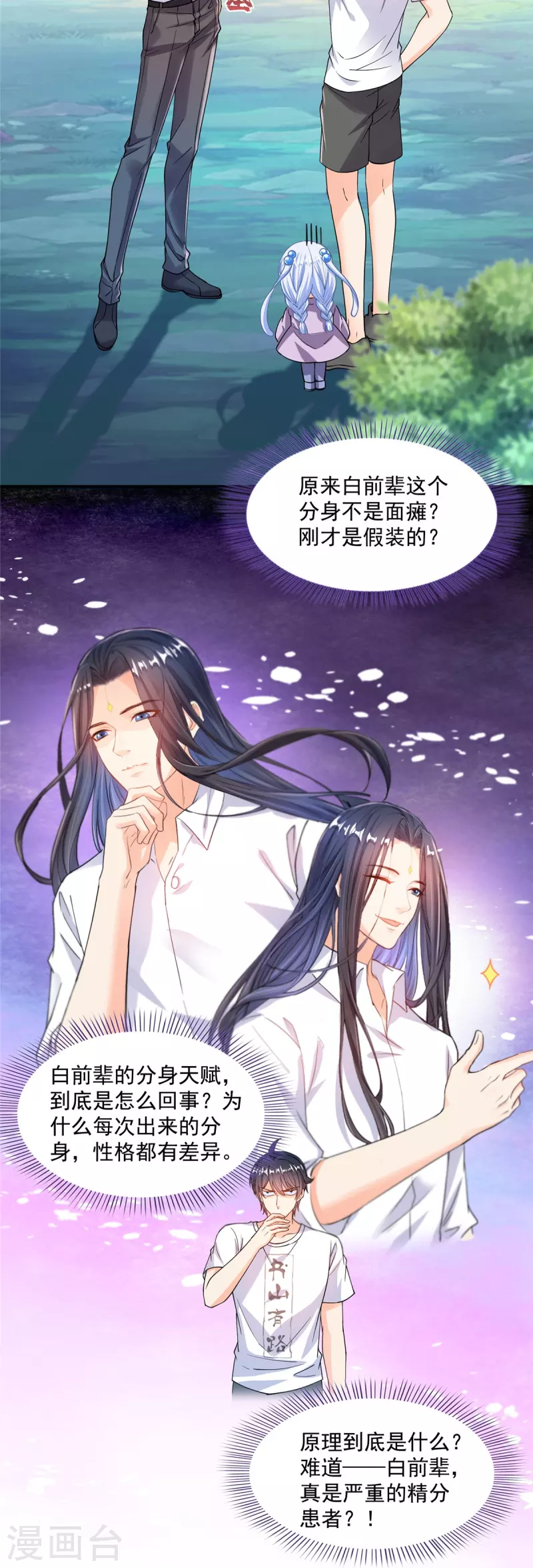 第506话 龙络15