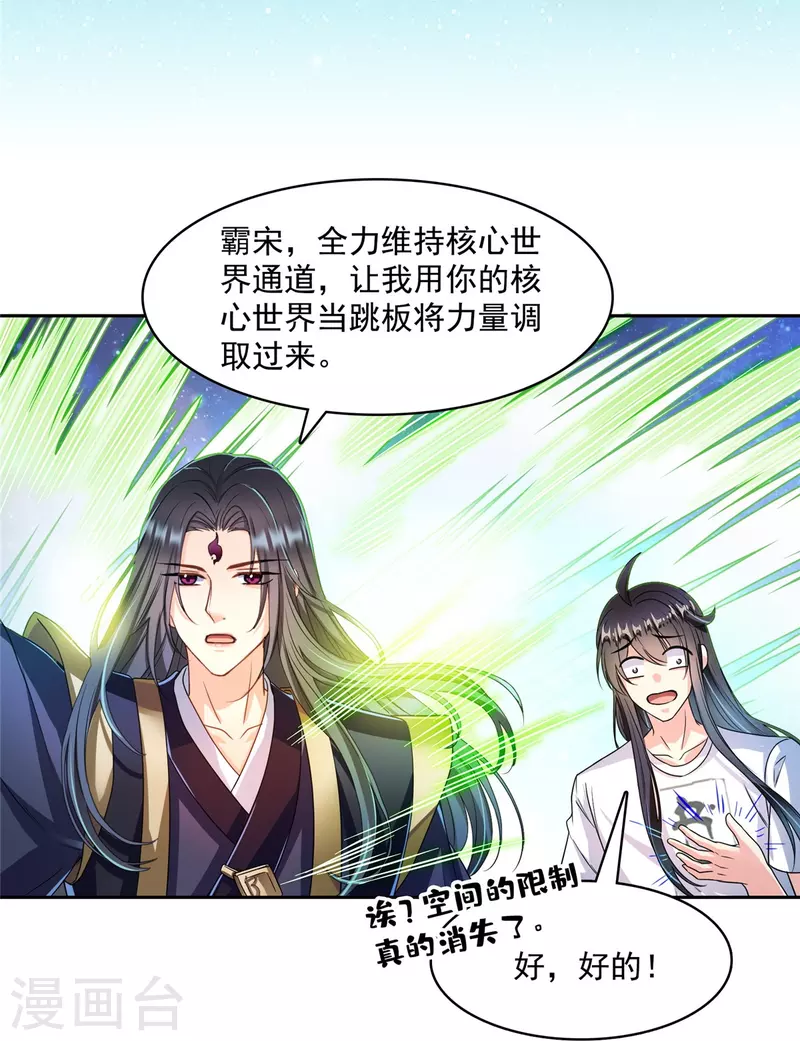 第435话 亲，来一发吗？28