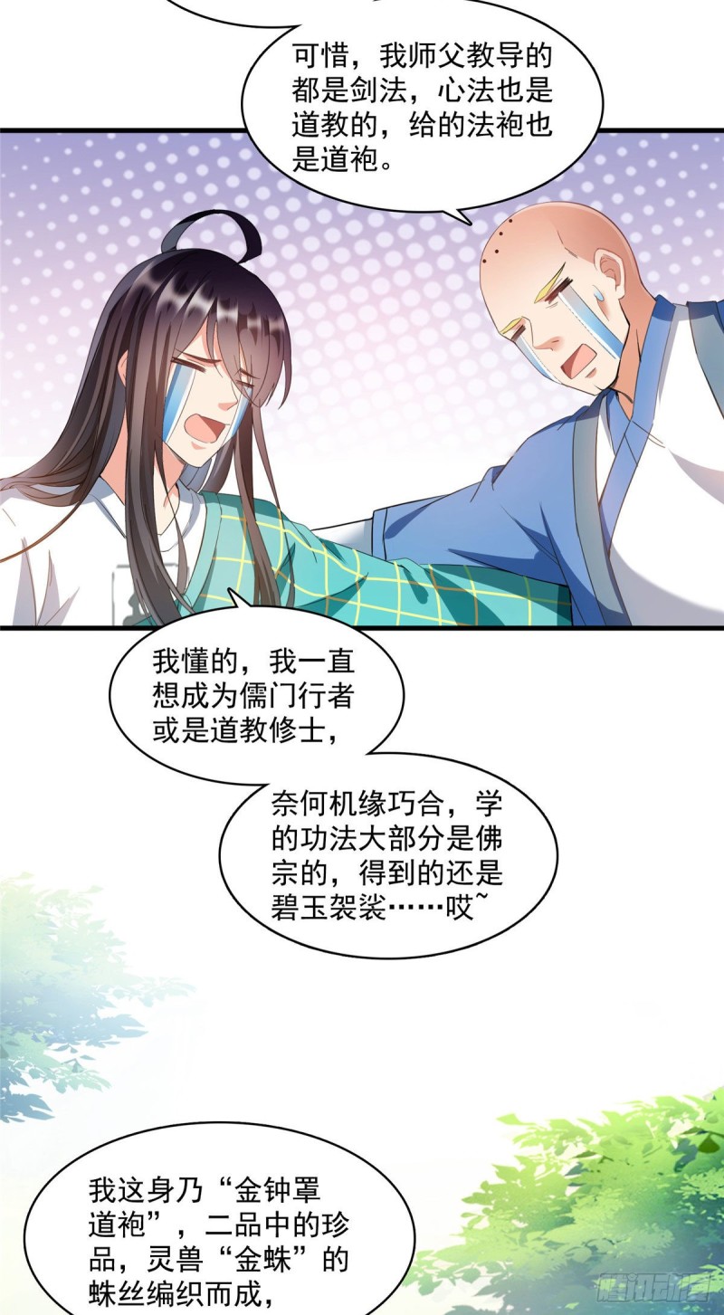 346 高升师兄狂虐凌夜22