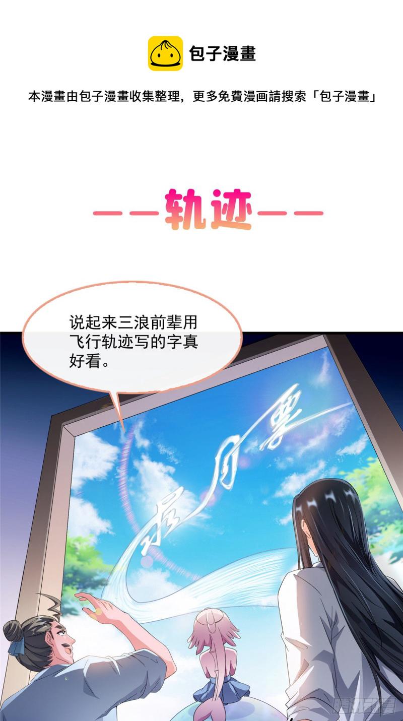 第352话 九州结茧羣71