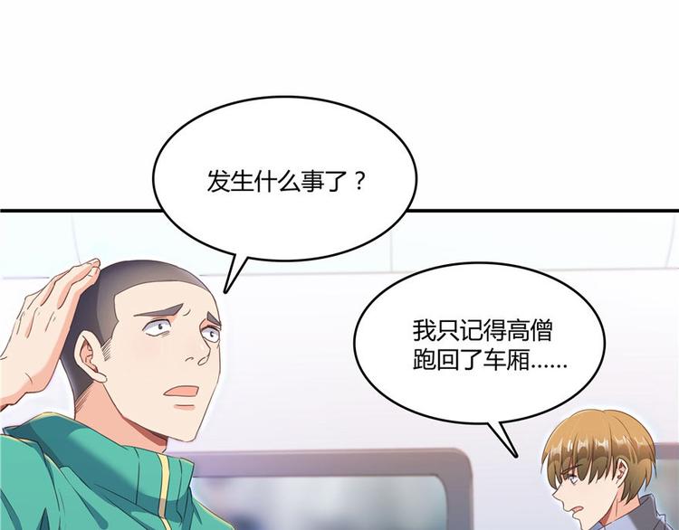 第39话 洋和尚，在闪光！68