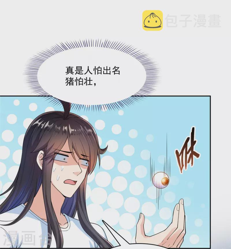 第434话 在母爱下颤抖吧！21
