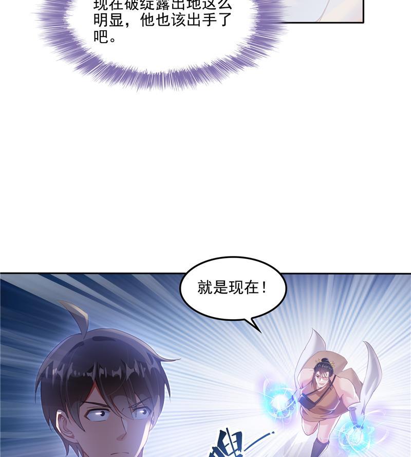 第89话 看我一个打六个！92