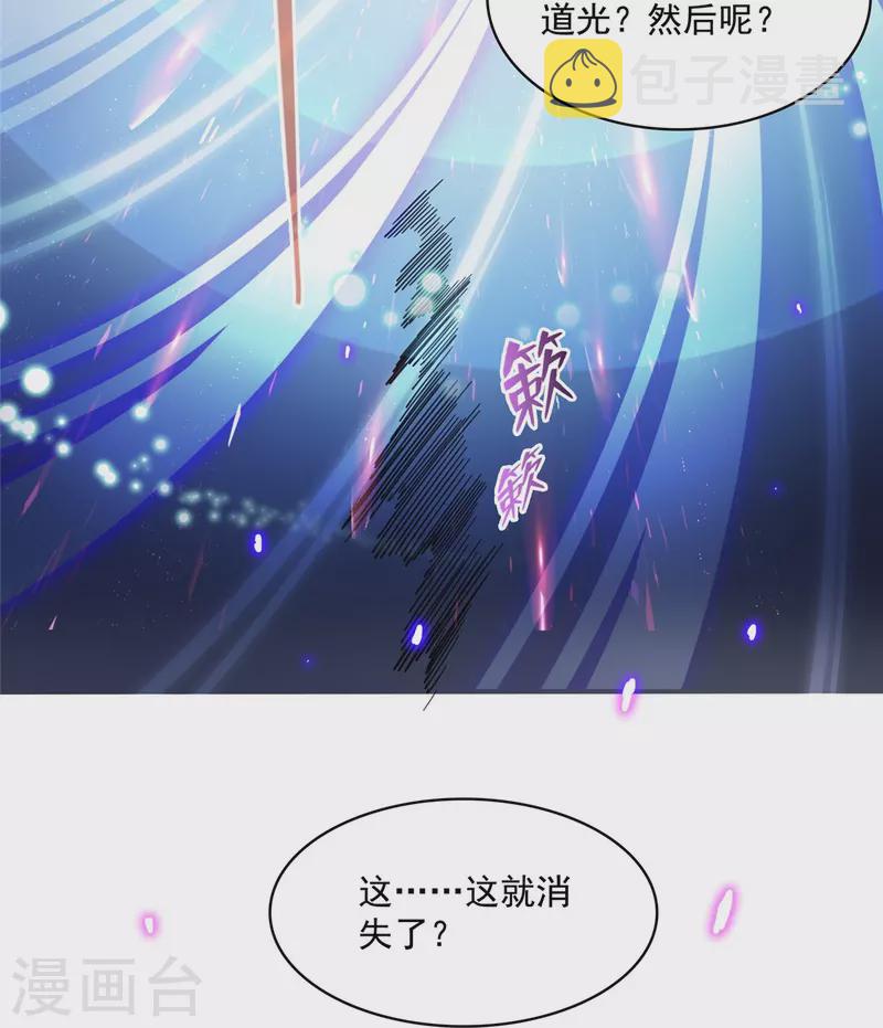 第408话 打人不打脸割人不割肾啊！6