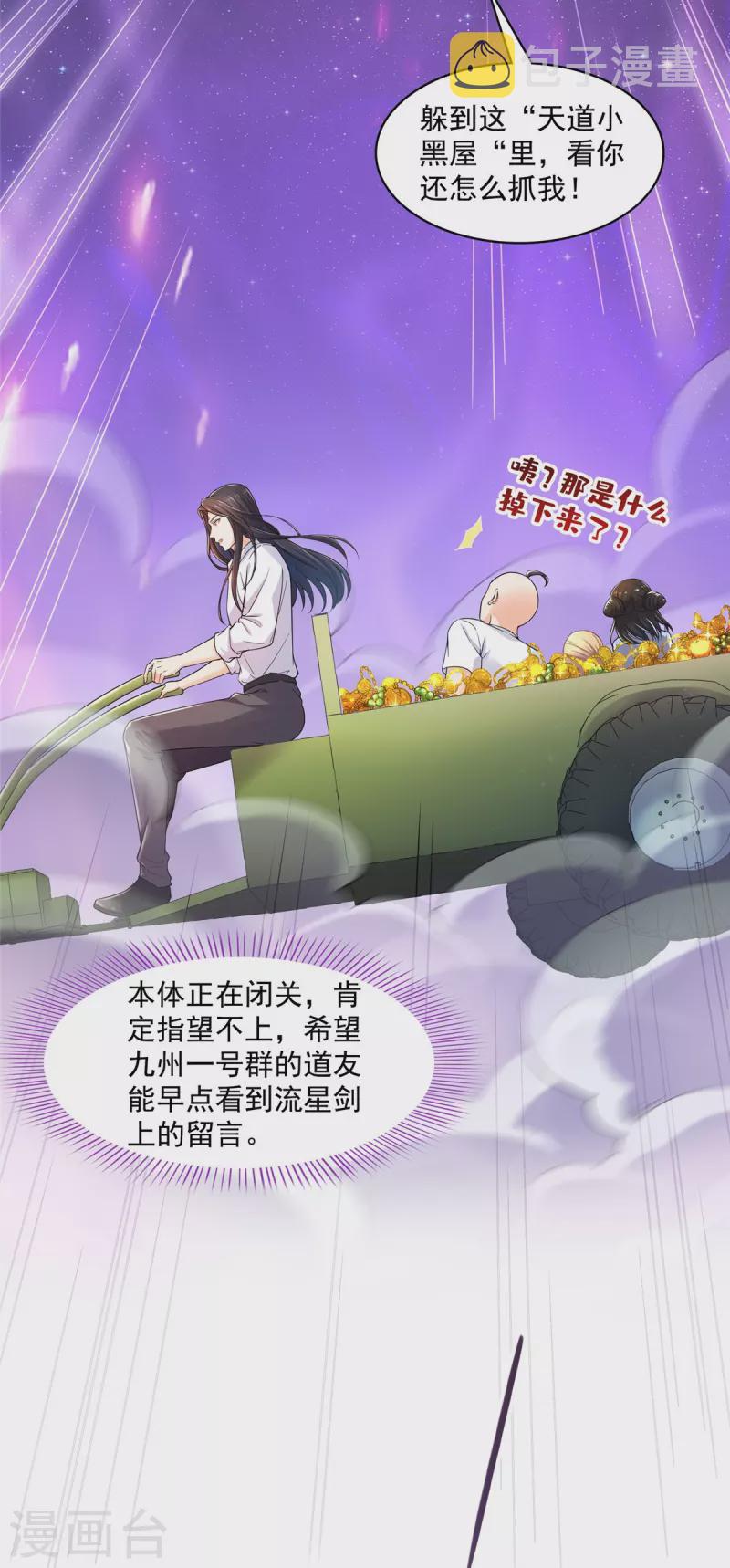第452话 霸宋果然是灾星！10