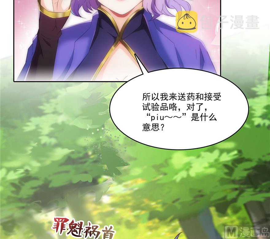 第217话  “美人鱼”71