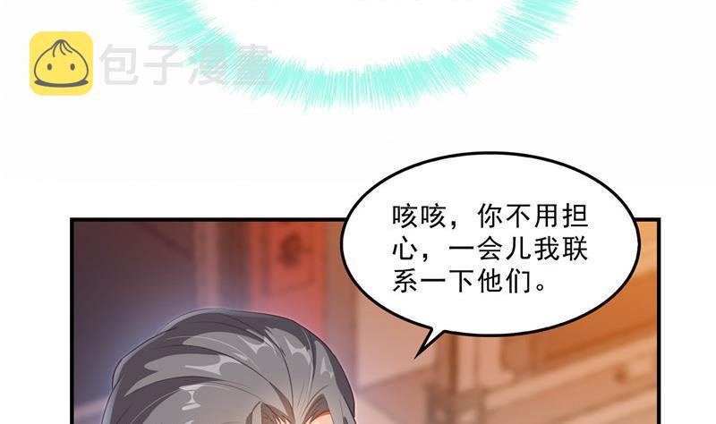 第133话 有只京巴在开飞机！49