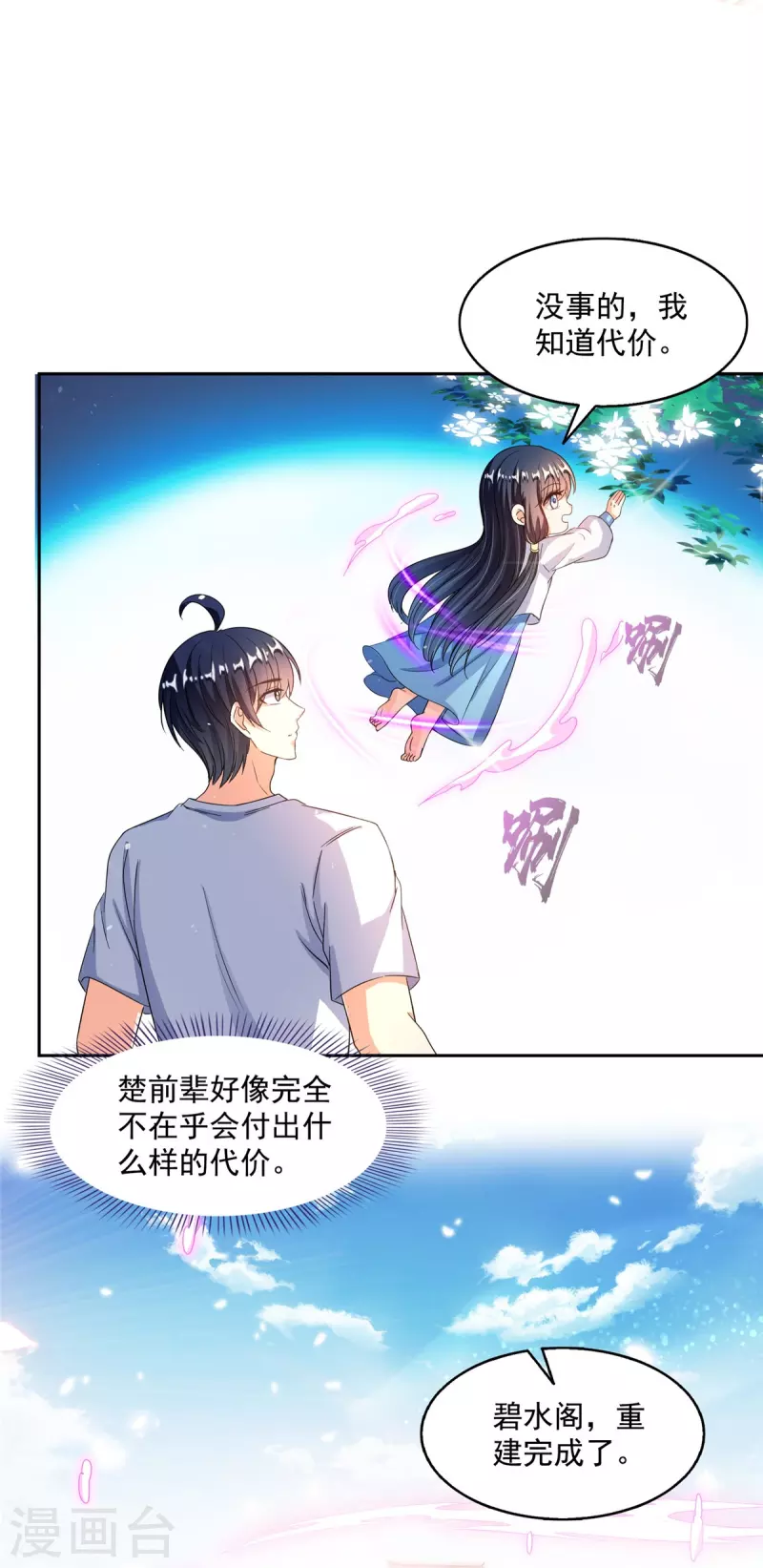 第495话 新的选择23