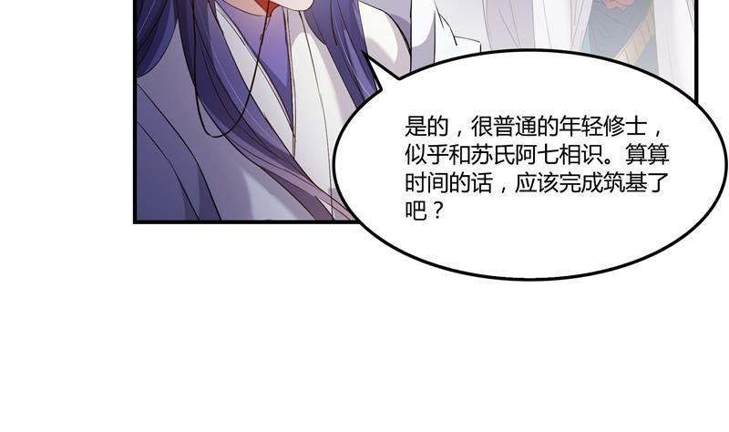 第80话 无法拒绝71