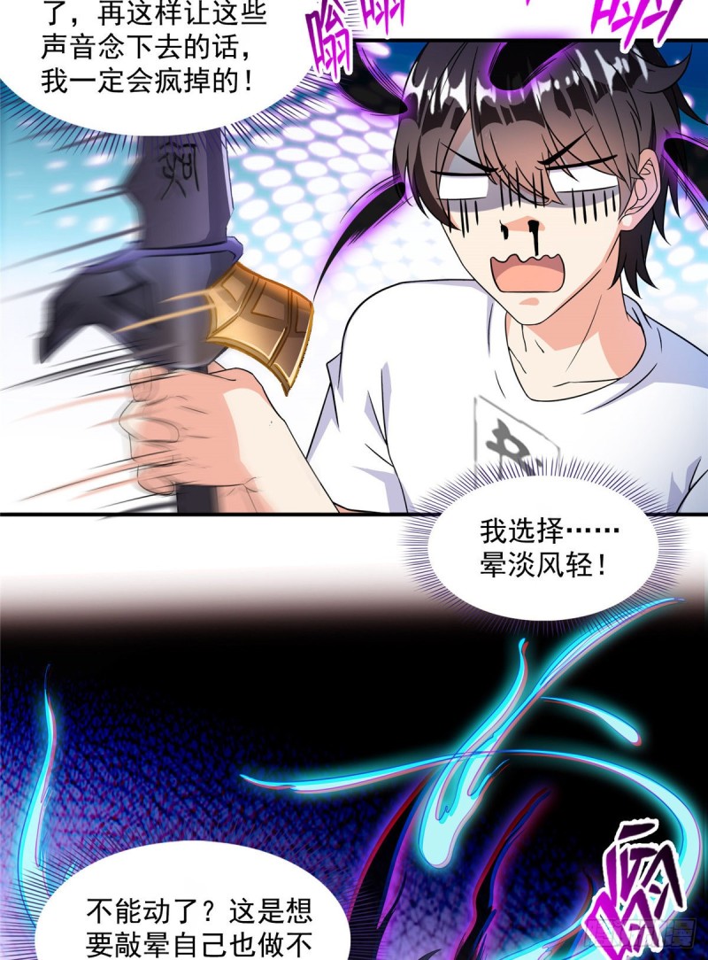 第312话 八八八八八个声音29