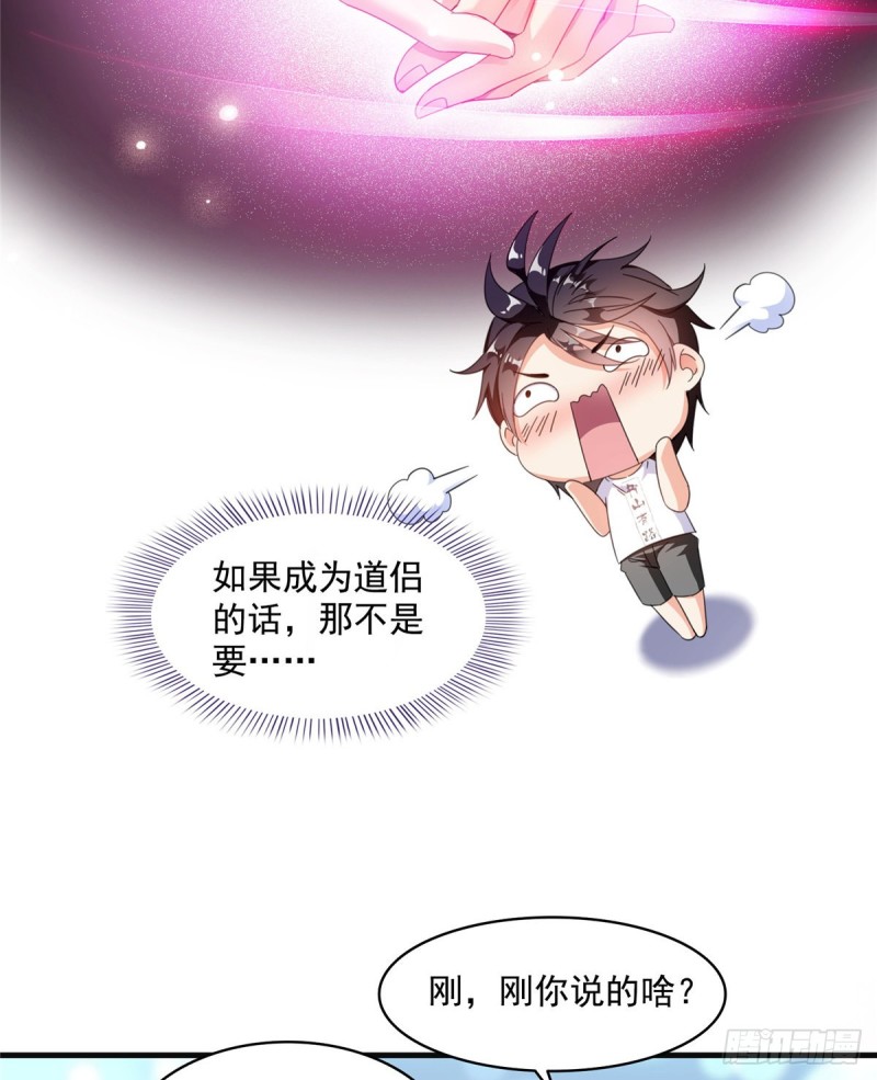 第317话  宋师弟有道侣了吗40