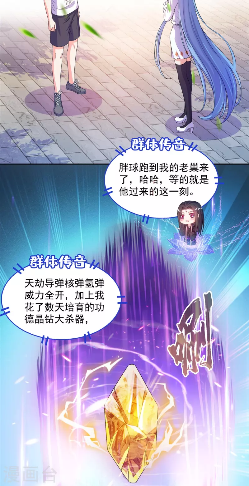 第491话 九幽胖球控制的云雀子26