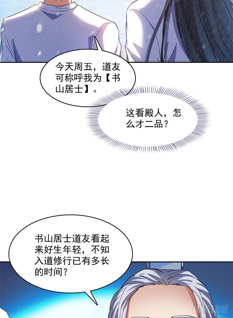 386 冬之殿遥控器！28
