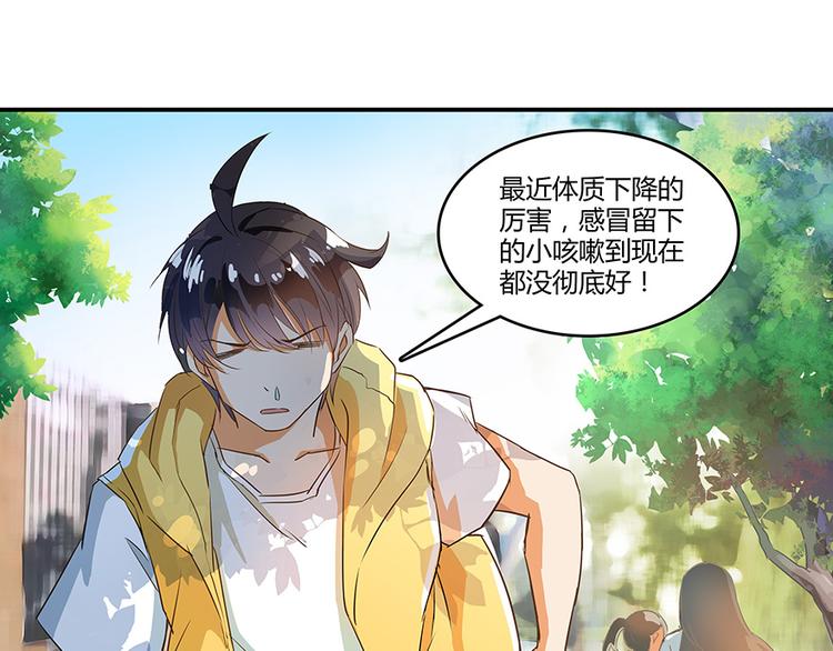 第07话 被羣灭的不良们118