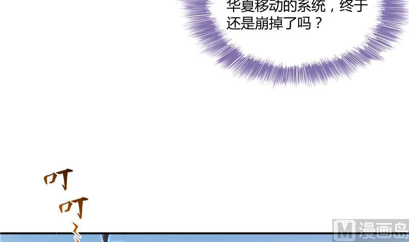 第69话 出关在即白真君81