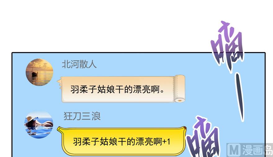 第207话 霸屏的白前辈！47