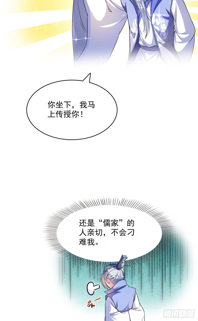 358 你我有缘,抽个技能吧!24