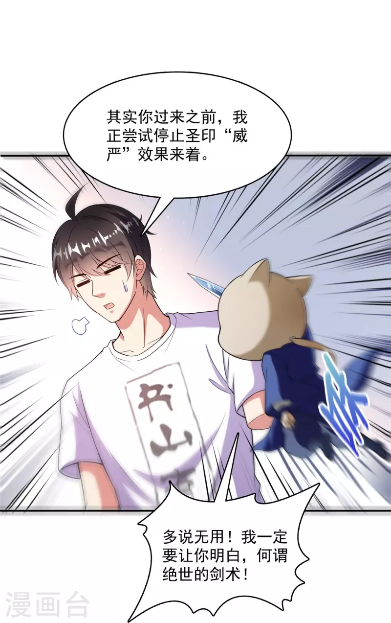 第399话 仓鼠：不行了，身体被掏空了15