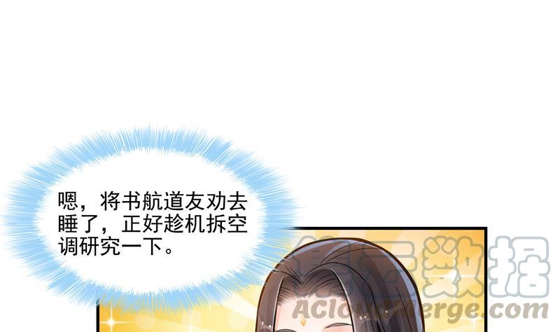 第86话 冲击第二窍眼窍！52