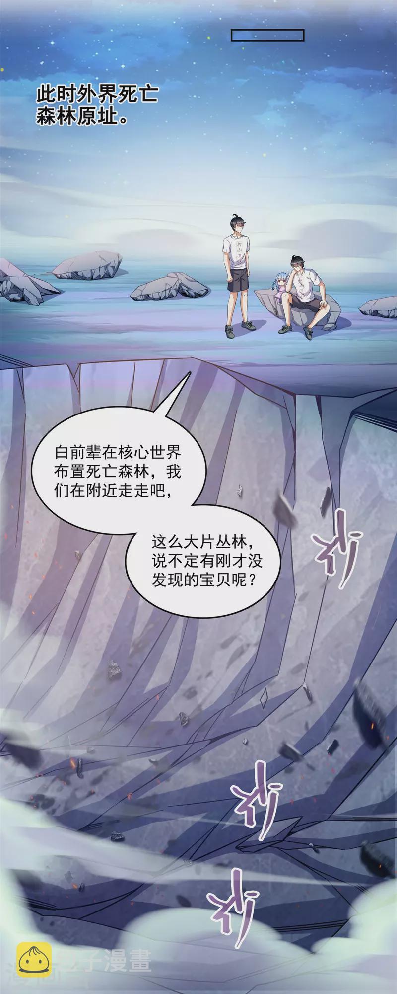 第504话 海底遗蹟40