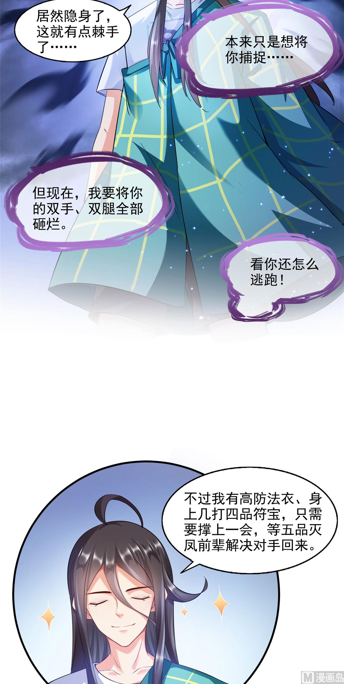 第281话 没事闲聊请挂机10